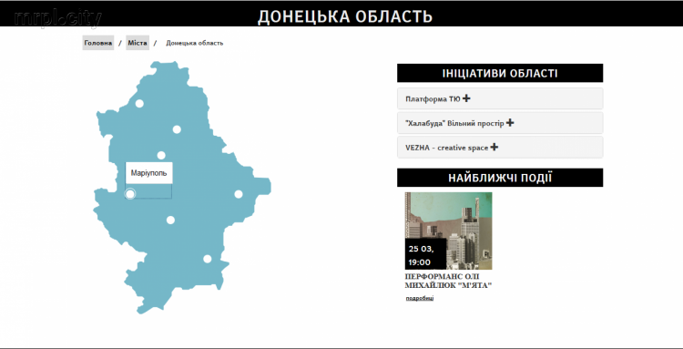 Мариуполь попал на интерактивную карту прогрессивных украинских инициатив (ФОТО)