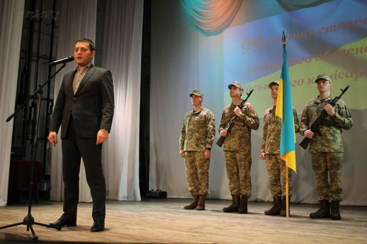Концерт к годовщине создания Донецкого областного военного комиссариата