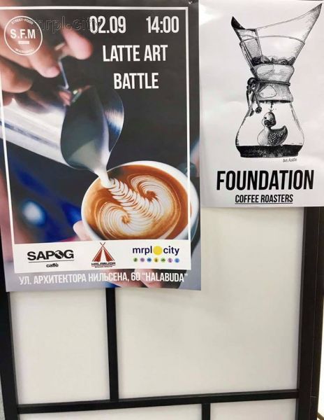 Latte Art Battle Mariupol
