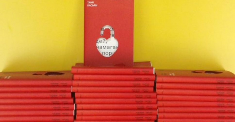 Мариупольчанка представит 13 женских историй, о которых не принято говорить (ФОТО)